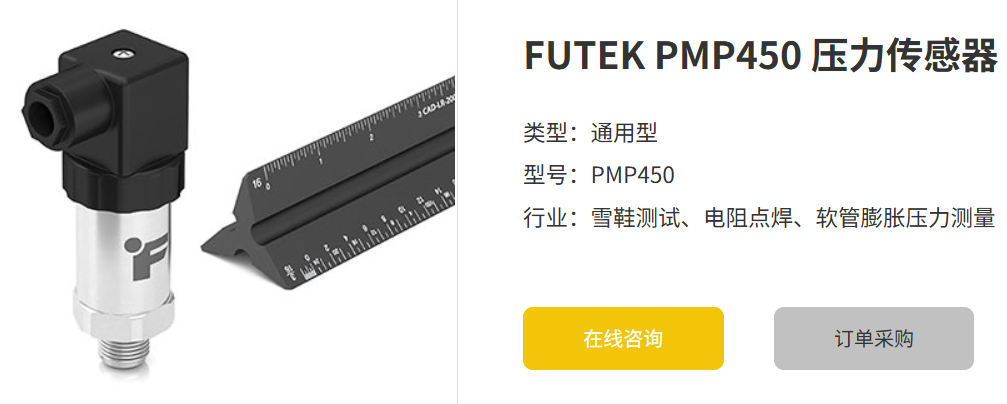 宝威体育在线 PMP450宝威（中国）：高精度测量的可靠选择