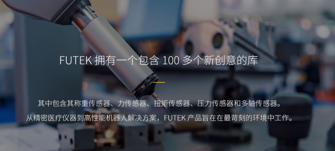 定制传感器，解锁工业自动化新境界
